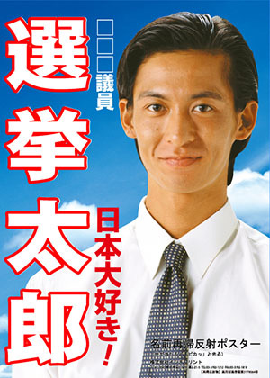 ビーズ反射 ポスター