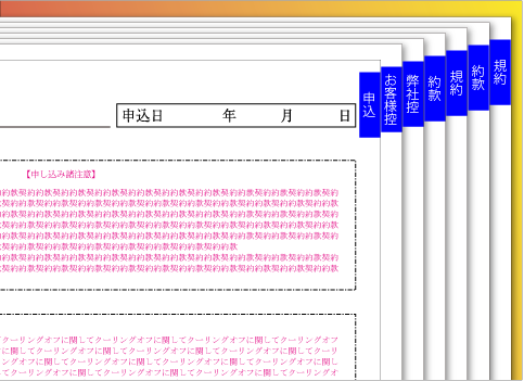 オリジナル小ロット伝票
