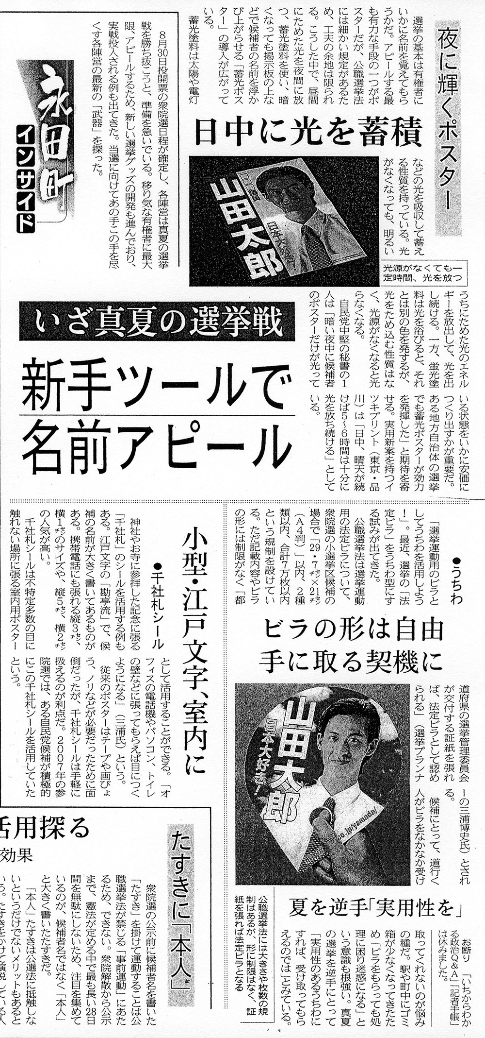 日本経済新聞